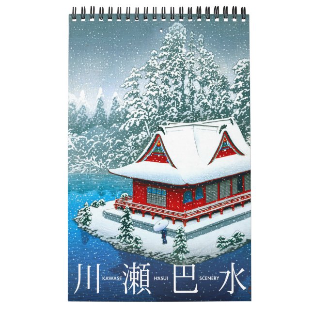 Kawase Hasui Scenery Calendar (Cover)
