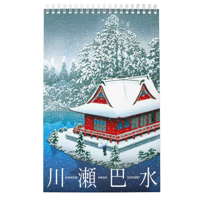 Kawase Hasui Scenery Calendar (Cover)