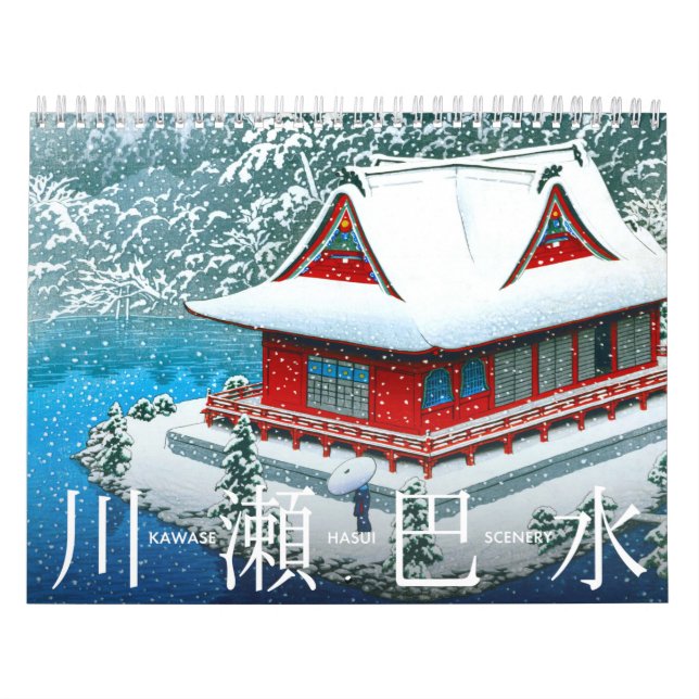 Kawase Hasui Scenery (M) Calendar (Cover)
