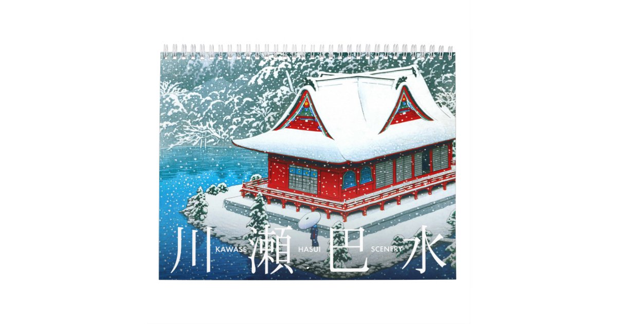 Kawase Hasui Scenery (M) Calendar Zazzle