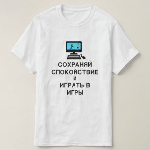 keep calm and play games in Russian T-Shirt
