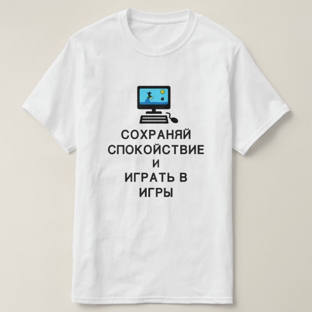 keep calm and play games in Russian T-Shirt (Design Front)