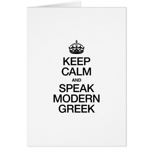KEEP CALM AND SPEAK MODERN GREEK CARDS (Front)
