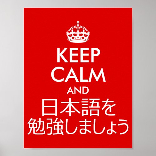 Keep Calm and Study Japanese Poster