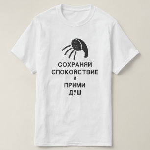 keep calm and take a shower in Russian T-Shirt