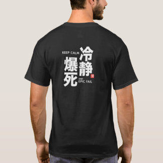 Keep Calm Epic Fail Kanji Japanese Gamer Humor T-Shirt