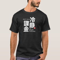 Keep Calm In-App Purchase Kanji Gamer Humor T-Shirt