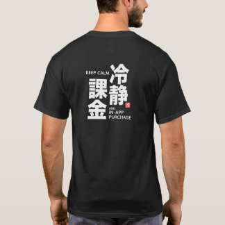 Keep Calm In-App Purchase Kanji Gamer Humor T-Shirt