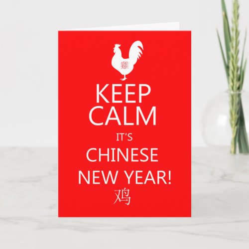 Keep Calm Its chinese new year year of the Roost Holiday Card