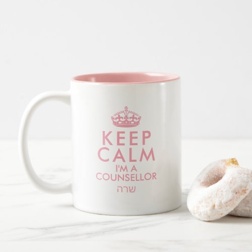 Keep Calm Personalized Profession Two_Tone Coffee Mug