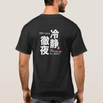 Keep Calm Stay Up All Night Kanji Gamer Humor T-Shirt
