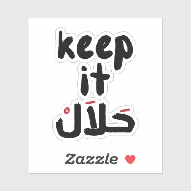 Keep It Halal in Arabic, Funny Arabic Quotes Sticker (Sheet)