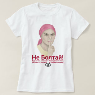 Keep Mum T-Shirt