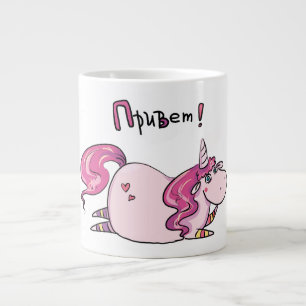 Keep or Create Your Own Coffee Mug