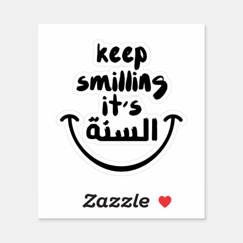 Keep Smiling its Sunnah in Arabic Funny Quotes Sticker