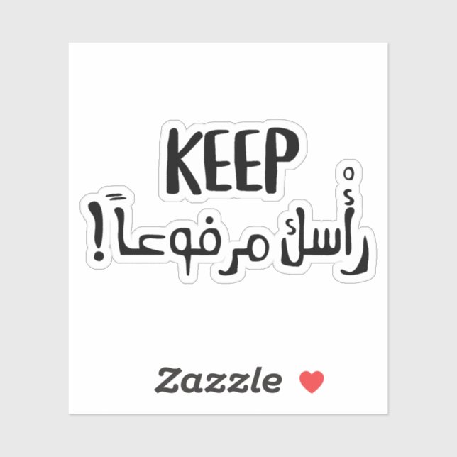 Keep Your Head Up in Arabic Typography Sticker (Sheet)