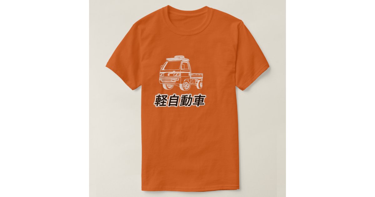 Kei Truck Mini Truck Japanese Letter Premium T-Shirt | Zazzle