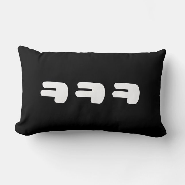 KEKEKE ㅋㅋㅋ Korean Slang Lumbar Pillow (Front)