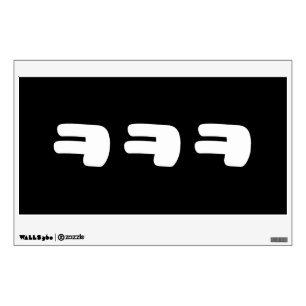 KEKEKE ㅋㅋㅋ Korean Slang Wall Decal