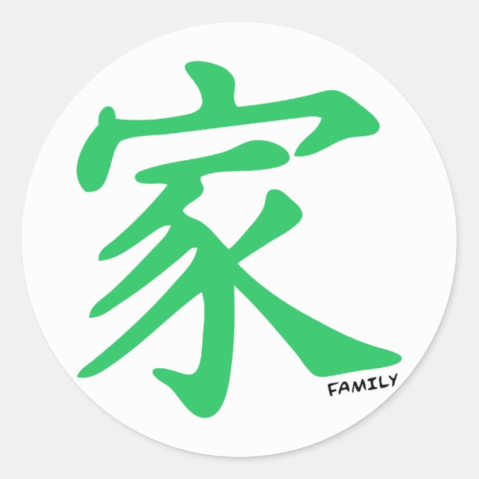 Kelly Green Chinese Character for Family Sticker