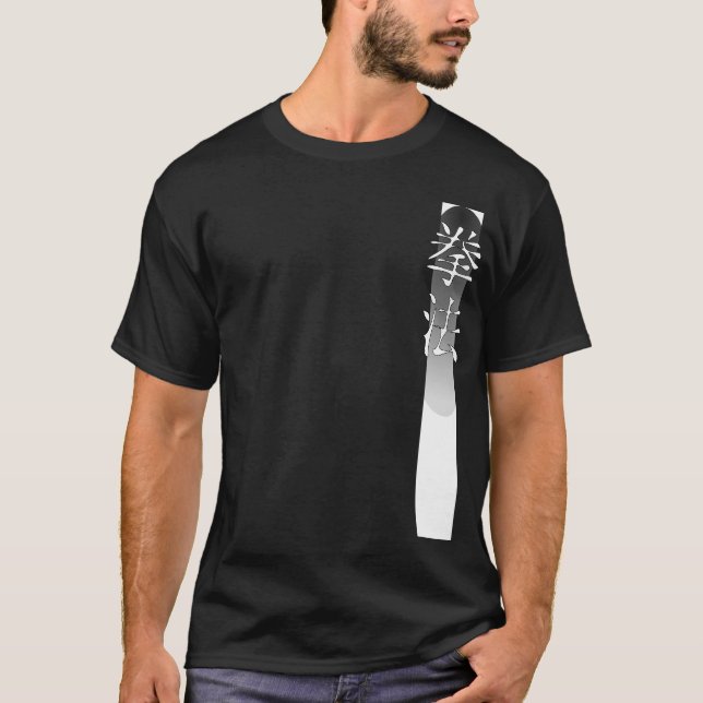 Kempo Tshirt 2 (Front)