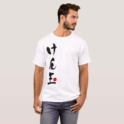 Kendama Japanese, けん玉 T-Shirt | Zazzle