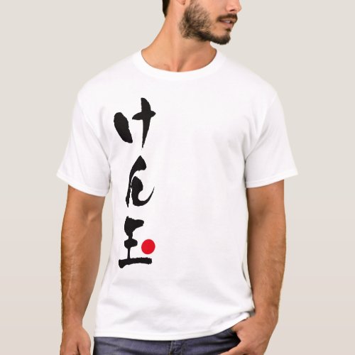 Kendama Japanese けん玉 T_Shirt