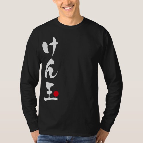 Kendama Japanese けん玉 T_Shirt