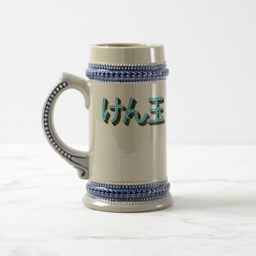 Kendama Japanese Symbols Blue Design Beer Stein