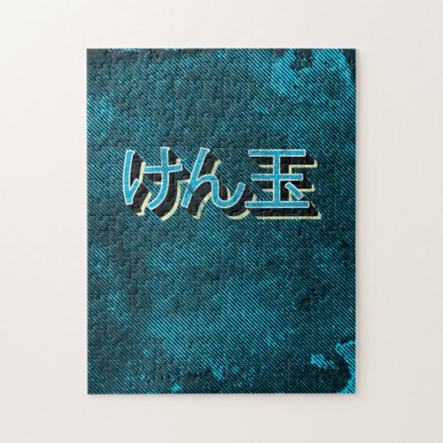 Kendama Japanese Symbols Blue Design Jigsaw Puzzle