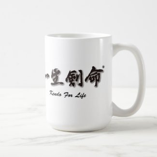 Kendo For Life: Issho Ken Mei Mug