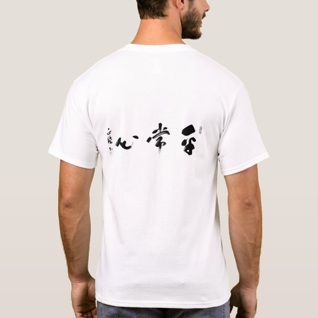Kendo Heijoshin Basic Tee (Back)