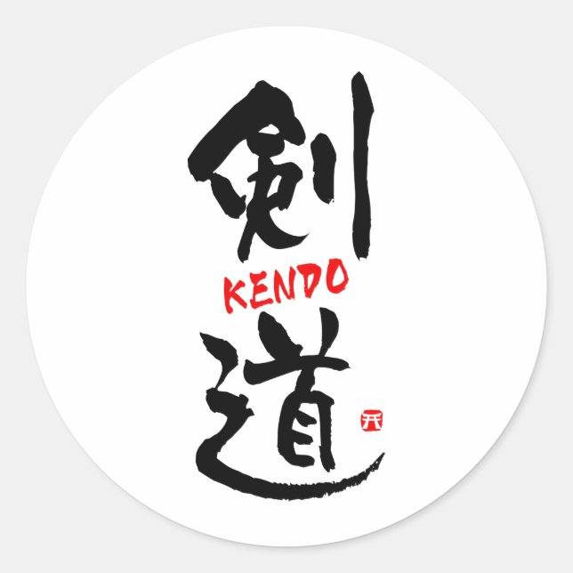 Kendo-KANJI Classic Round Sticker (Front)