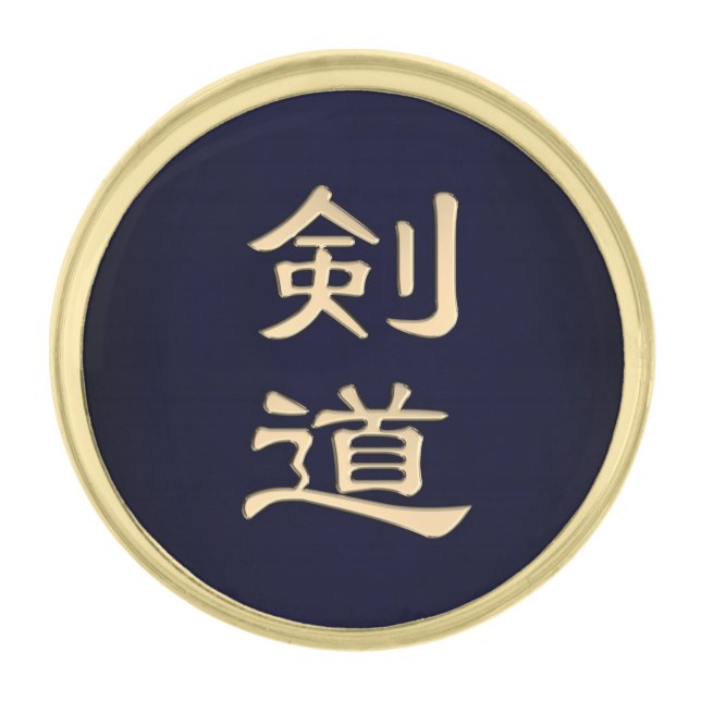 Kendo Kanji  Gold Finish Lapel Pin (Front)