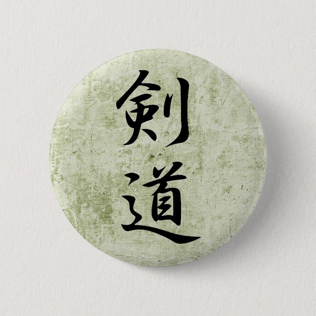 Kendo - Kendou Button (Front)