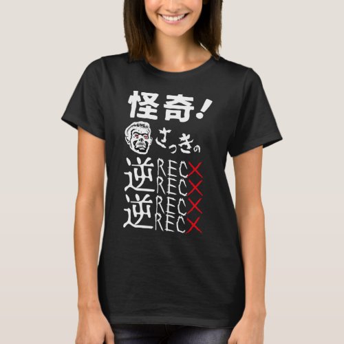 Kenko Kai Reverse REC T_Shirt