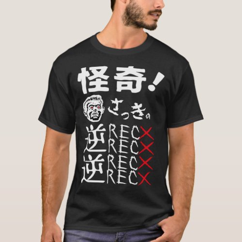 Kenko Kai Reverse REC T_Shirt