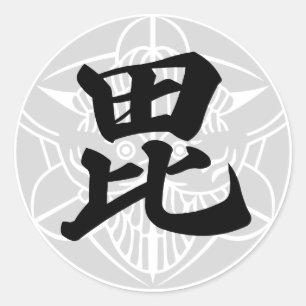 Kenshin UESUGI, a Japanese military commander Classic Round Sticker
