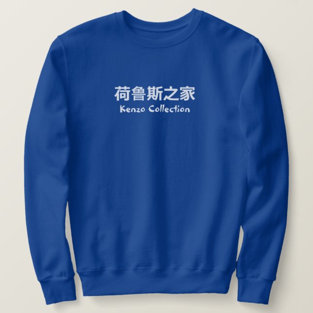 Kenzo BLANC Sweatshirt (Design Front)