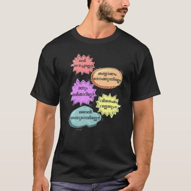 Keralite Malayali sarcastic nosy aunty  Malayalam  T-Shirt (Front)