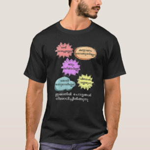Keralite Malayali sarcastic nosy aunty  Malayalam T-Shirt