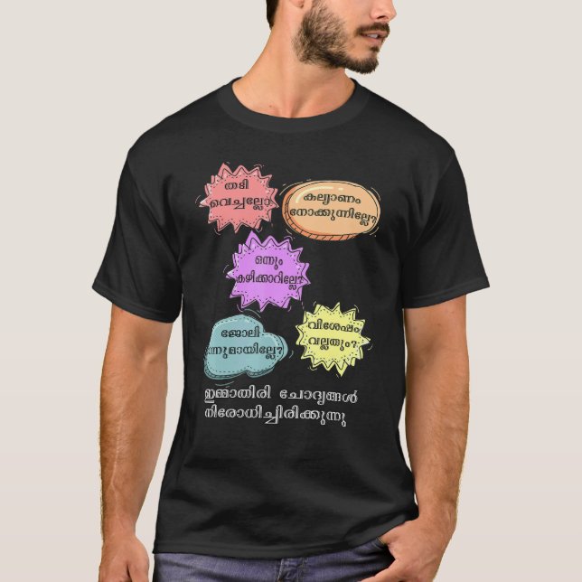 Keralite Malayali sarcastic nosy aunty   Malayalam T-Shirt (Front)