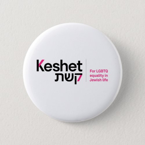 Keshet Logo and Tagline Button