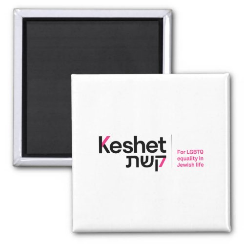 Keshet Logo and Tagline Magnet