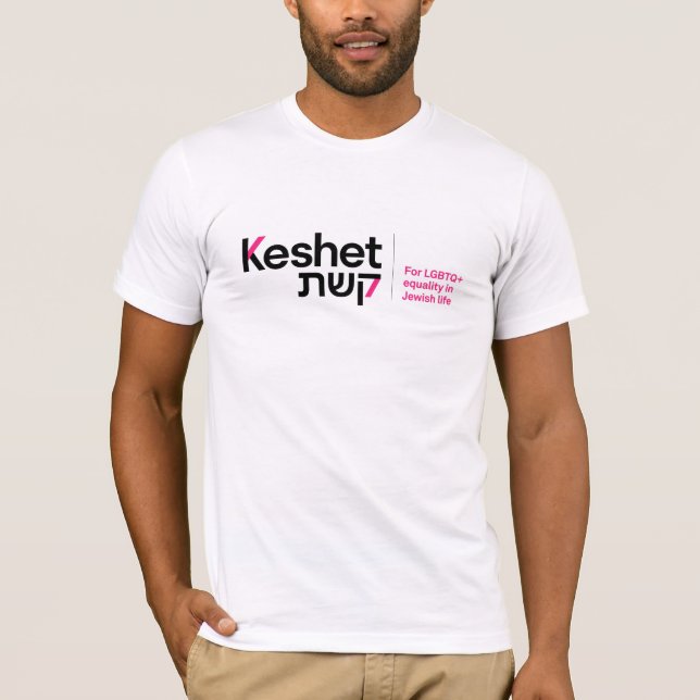 Keshet Logo T-Shirt (Front)