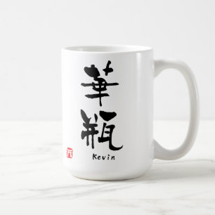Kevin KANJI(Chinese Characters) Coffee Mug