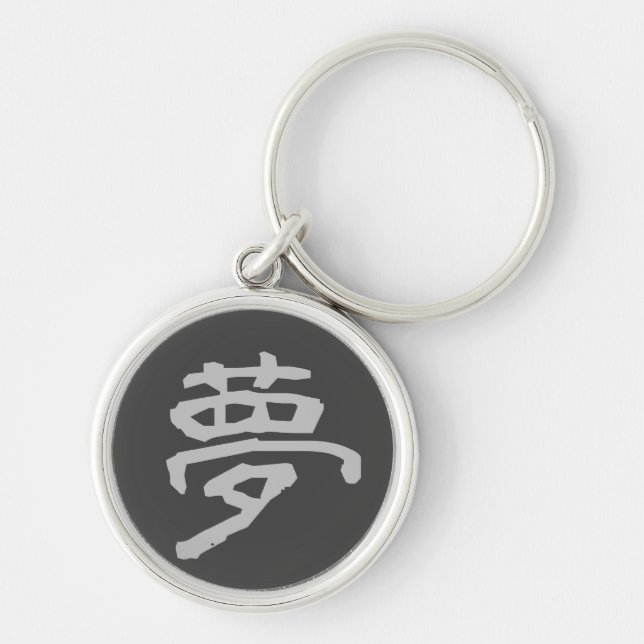 Key Ring: Dream (yume) - Black Keychain (Front)