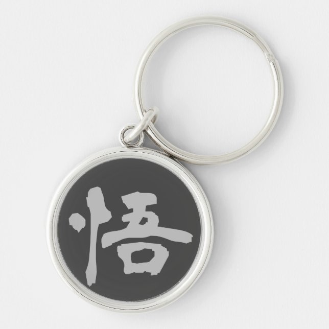 Key Ring: Enlightenment (Satori) - Black Keychain (Front)