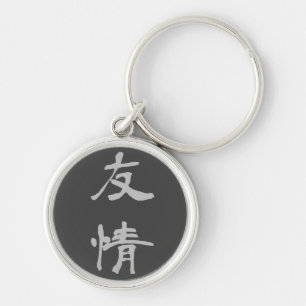 Key Ring: Friendship (Yuujou) - Black Keychain