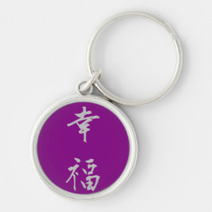 Key Ring: Happiness (Koufuku) - Purple Keychain